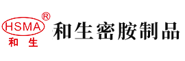 日本肥婆大肥女BBw安徽省和生密胺制品有限公司